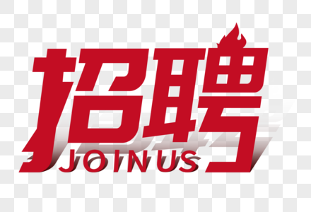 【東營(yíng)】長(zhǎng)沙凱瑞重工機(jī)械有限公司中金銅業(yè)項(xiàng)目部招聘簡(jiǎn)章